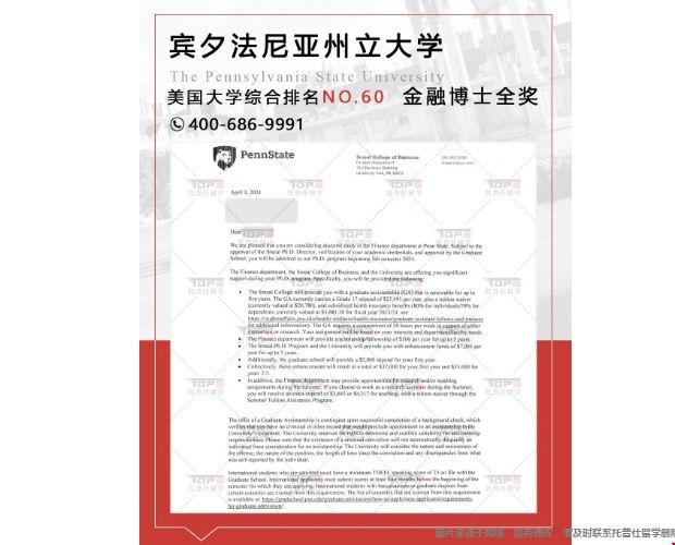 賓州州立大學(xué)金融博士錄取.png